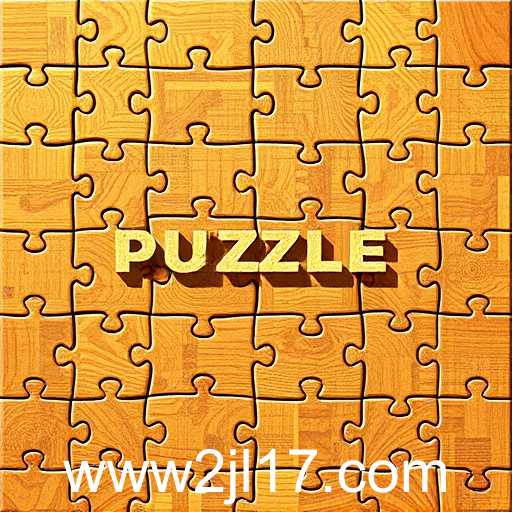 The Unyielding Appeal of Puzzle Games: A Deep Dive into the World of '2jl17.com'